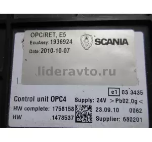 Блок електронний управління АКПП 1754684 2149043 2095496 1933264 1936924 1754669, SCANIA (Скания) P, G, R SERIES (T-313) (T-001) SCANIA (Скания) 1754669 Блок електронний управління АКПП 1754684 2149043 2095496 1933264 1936924 1754669, SCANIA (Скания) P, G, R SERIES (T-313) (T-001) SCANIA (Скания) 1754669
